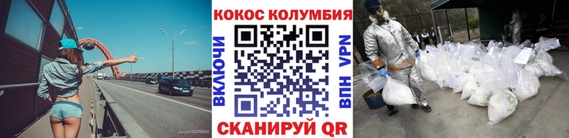 Cocaine Колумбийский  купить наркоту  Холм 