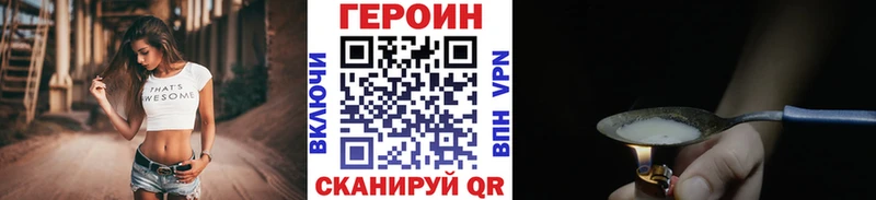 ГЕРОИН Heroin  Холм 