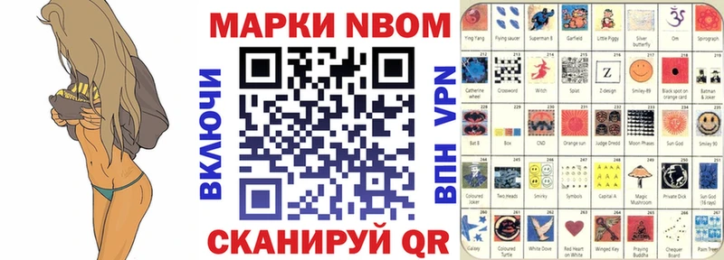 Марки NBOMe 1500мкг  Холм 